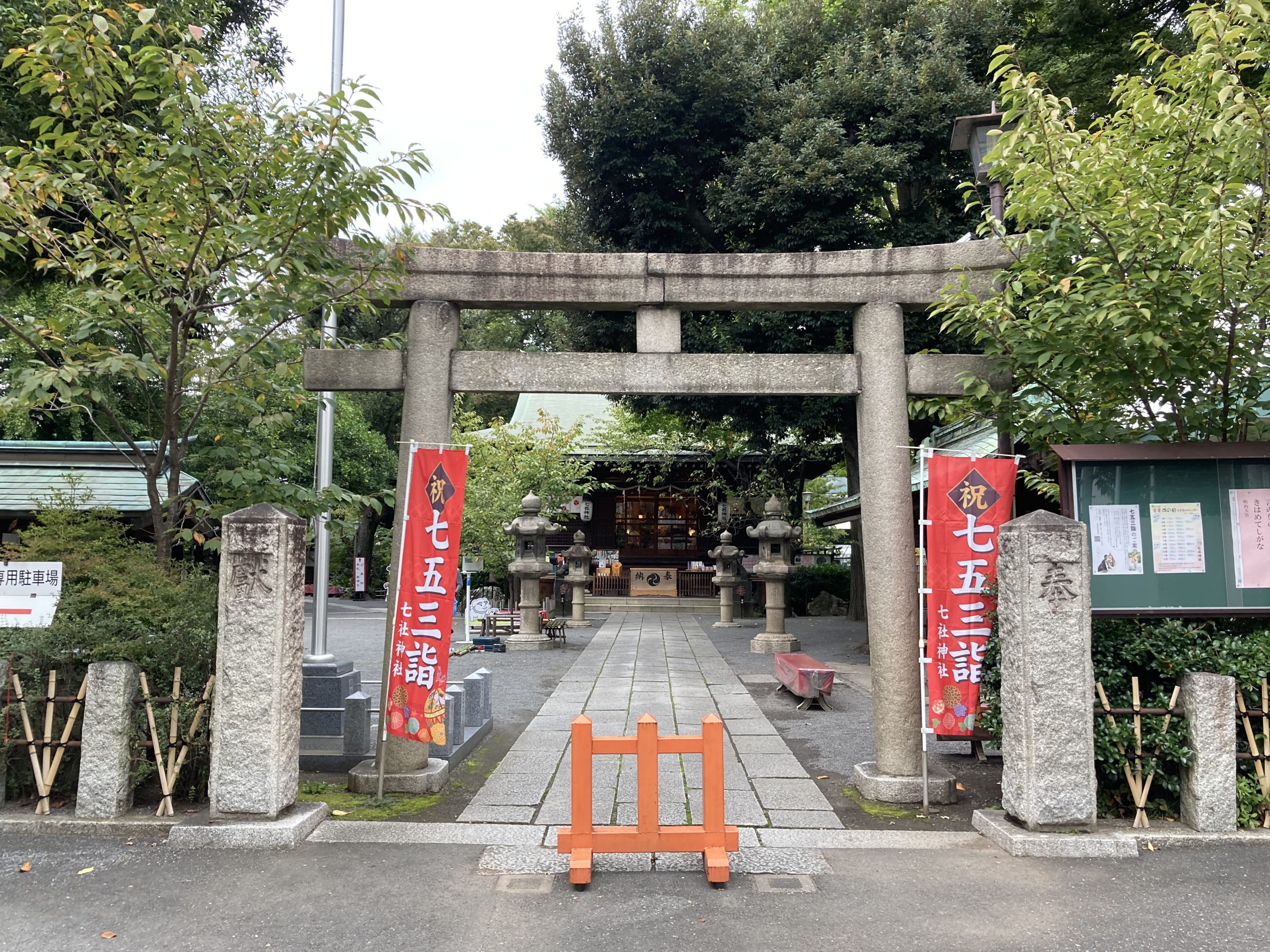 七社神社